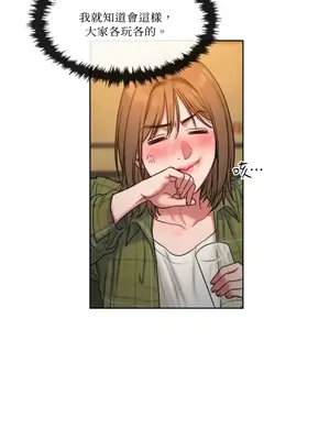 壞想法日記 BAD THINKING DIARY 1-60話[完結]_001072