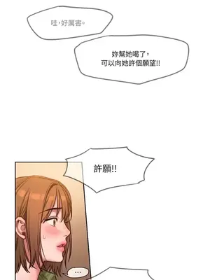 壞想法日記 BAD THINKING DIARY 1-60話[完結]_001087