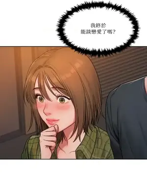 壞想法日記 BAD THINKING DIARY 1-60話[完結]_001103