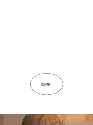 壞想法日記 BAD THINKING DIARY 1-60話[完結]_001117