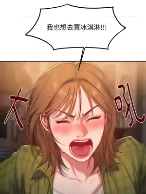 壞想法日記 BAD THINKING DIARY 1-60話[完結]_001121