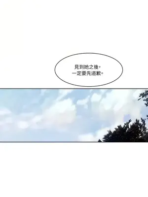 壞想法日記 BAD THINKING DIARY 1-60話[完結]_002008