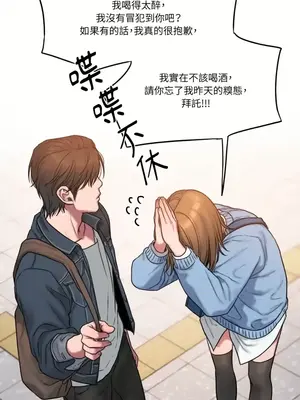 壞想法日記 BAD THINKING DIARY 1-60話[完結]_002018