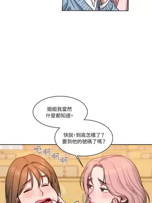 壞想法日記 BAD THINKING DIARY 1-60話[完結]_002048