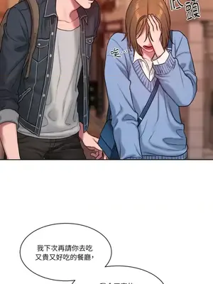 壞想法日記 BAD THINKING DIARY 1-60話[完結]_003009