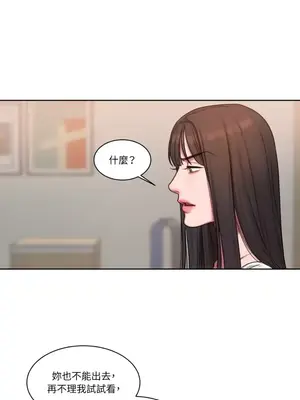 壞想法日記 BAD THINKING DIARY 1-60話[完結]_003025