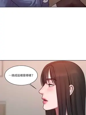 壞想法日記 BAD THINKING DIARY 1-60話[完結]_003039