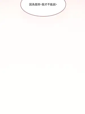 壞想法日記 BAD THINKING DIARY 1-60話[完結]_003051