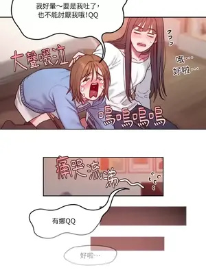 壞想法日記 BAD THINKING DIARY 1-60話[完結]_003055