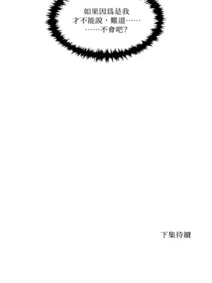 壞想法日記 BAD THINKING DIARY 1-60話[完結]_003078