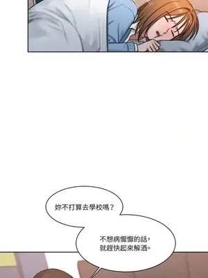 壞想法日記 BAD THINKING DIARY 1-60話[完結]_004003