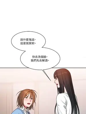 壞想法日記 BAD THINKING DIARY 1-60話[完結]_004006