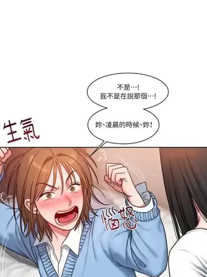 壞想法日記 BAD THINKING DIARY 1-60話[完結]_004007