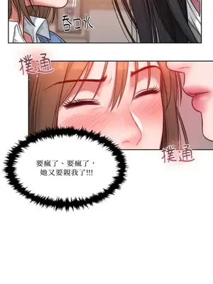 壞想法日記 BAD THINKING DIARY 1-60話[完結]_004010