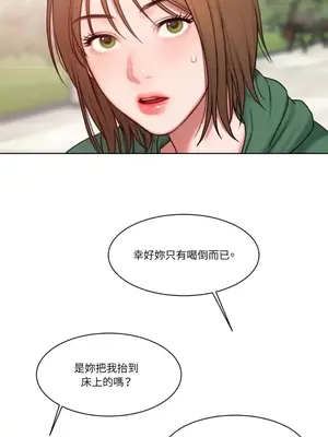 壞想法日記 BAD THINKING DIARY 1-60話[完結]_004023