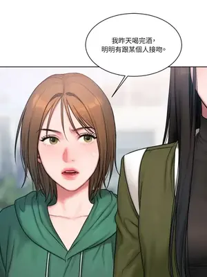 壞想法日記 BAD THINKING DIARY 1-60話[完結]_004027