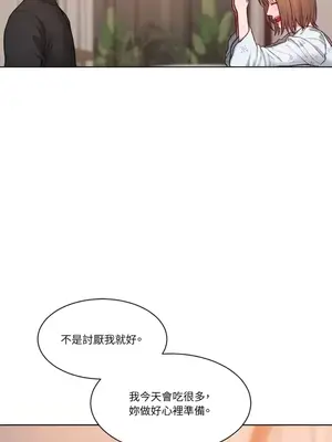 壞想法日記 BAD THINKING DIARY 1-60話[完結]_004046