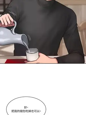 壞想法日記 BAD THINKING DIARY 1-60話[完結]_004047