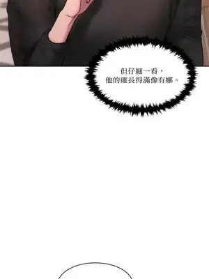 壞想法日記 BAD THINKING DIARY 1-60話[完結]_004059