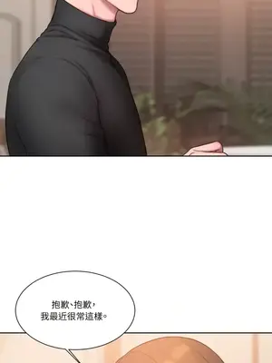 壞想法日記 BAD THINKING DIARY 1-60話[完結]_004065