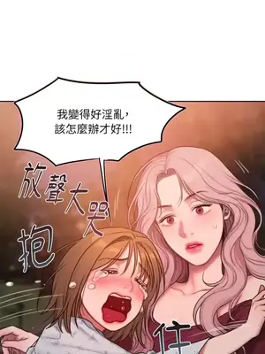 壞想法日記 BAD THINKING DIARY 1-60話[完結]_004094