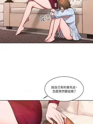 壞想法日記 BAD THINKING DIARY 1-60話[完結]_005002