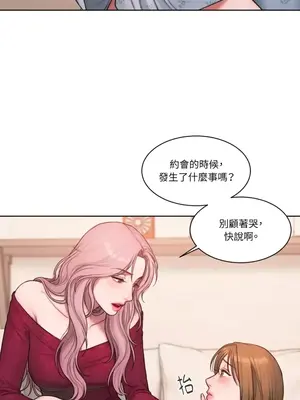 壞想法日記 BAD THINKING DIARY 1-60話[完結]_005003