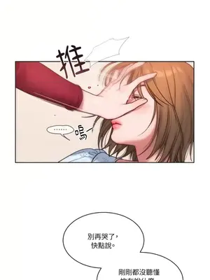 壞想法日記 BAD THINKING DIARY 1-60話[完結]_005005