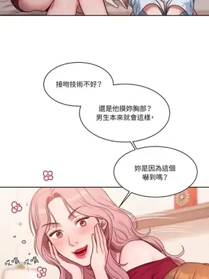 壞想法日記 BAD THINKING DIARY 1-60話[完結]_005012