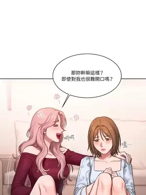 壞想法日記 BAD THINKING DIARY 1-60話[完結]_005015