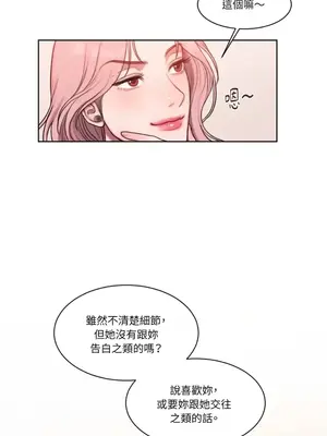 壞想法日記 BAD THINKING DIARY 1-60話[完結]_005025