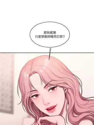 壞想法日記 BAD THINKING DIARY 1-60話[完結]_005027