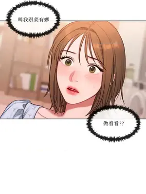 壞想法日記 BAD THINKING DIARY 1-60話[完結]_005034