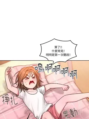 壞想法日記 BAD THINKING DIARY 1-60話[完結]_005042