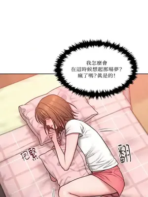 壞想法日記 BAD THINKING DIARY 1-60話[完結]_005048