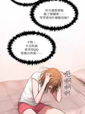 壞想法日記 BAD THINKING DIARY 1-60話[完結]_006006