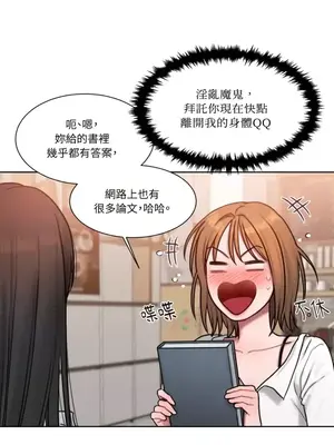 壞想法日記 BAD THINKING DIARY 1-60話[完結]_006030
