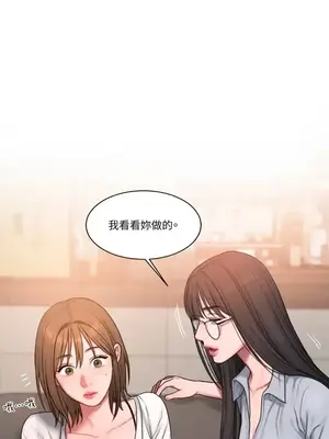 壞想法日記 BAD THINKING DIARY 1-60話[完結]_006042