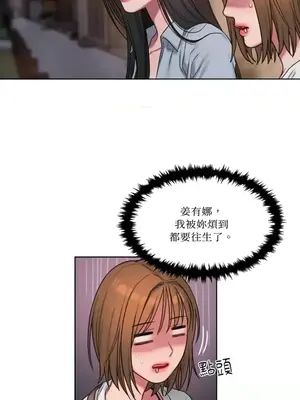 壞想法日記 BAD THINKING DIARY 1-60話[完結]_006056