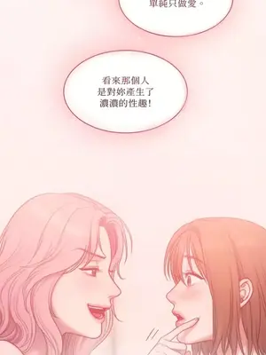 壞想法日記 BAD THINKING DIARY 1-60話[完結]_006066