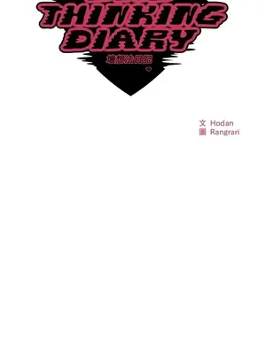 壞想法日記 BAD THINKING DIARY 1-60話[完結]_007013