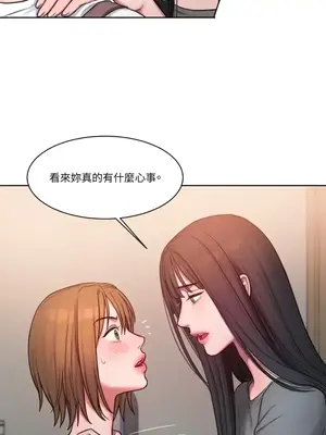 壞想法日記 BAD THINKING DIARY 1-60話[完結]_007018