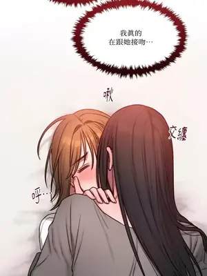 壞想法日記 BAD THINKING DIARY 1-60話[完結]_007039