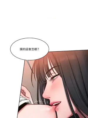 壞想法日記 BAD THINKING DIARY 1-60話[完結]_007054