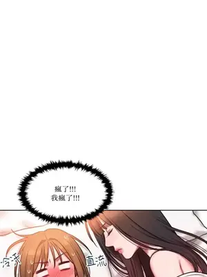 壞想法日記 BAD THINKING DIARY 1-60話[完結]_008009