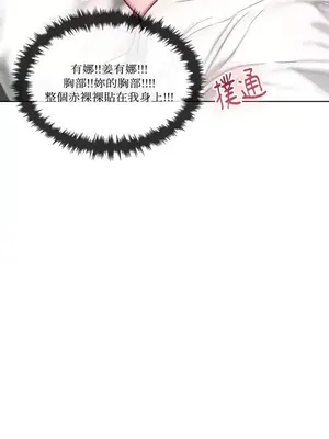 壞想法日記 BAD THINKING DIARY 1-60話[完結]_008020