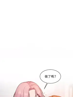 壞想法日記 BAD THINKING DIARY 1-60話[完結]_008039