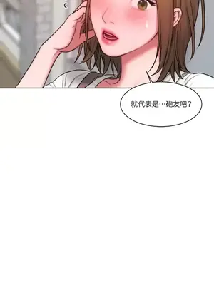 壞想法日記 BAD THINKING DIARY 1-60話[完結]_008045