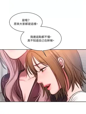 壞想法日記 BAD THINKING DIARY 1-60話[完結]_008050