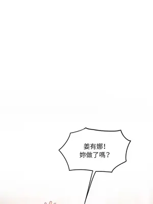 壞想法日記 BAD THINKING DIARY 1-60話[完結]_008052